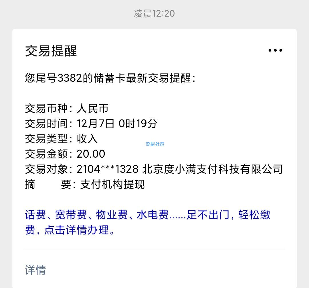 百度app必中20