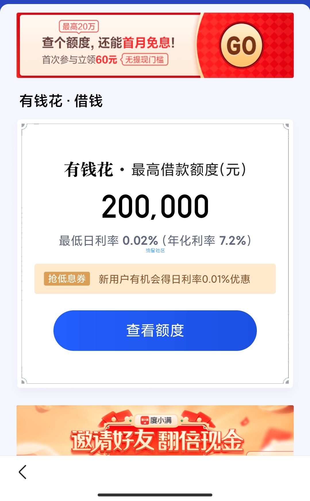 百度app必中20