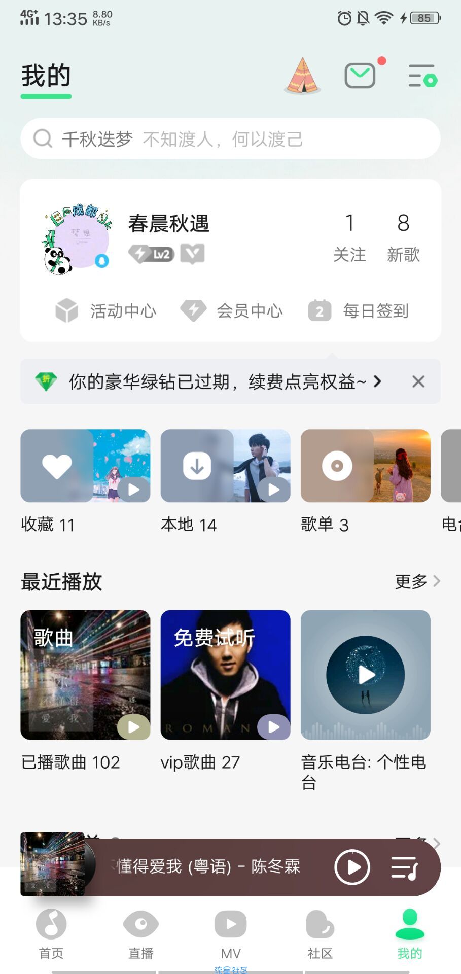 【虚拟物品】QQ音乐幸运用户领绿钻3-365天