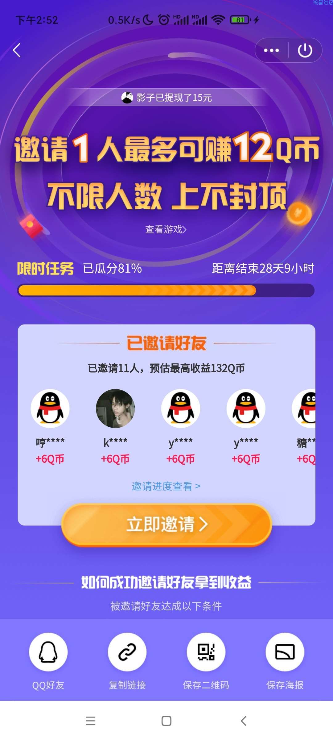 加码了 数码宝贝领q币 一号6个q币