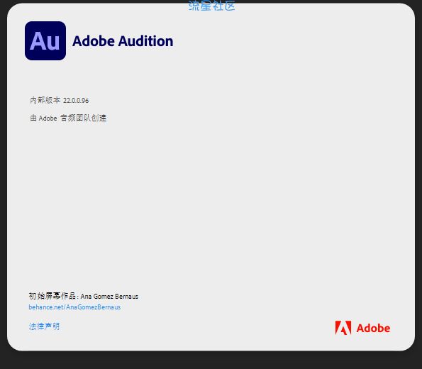 【资源分享】Adobe Audition 2022 免激活