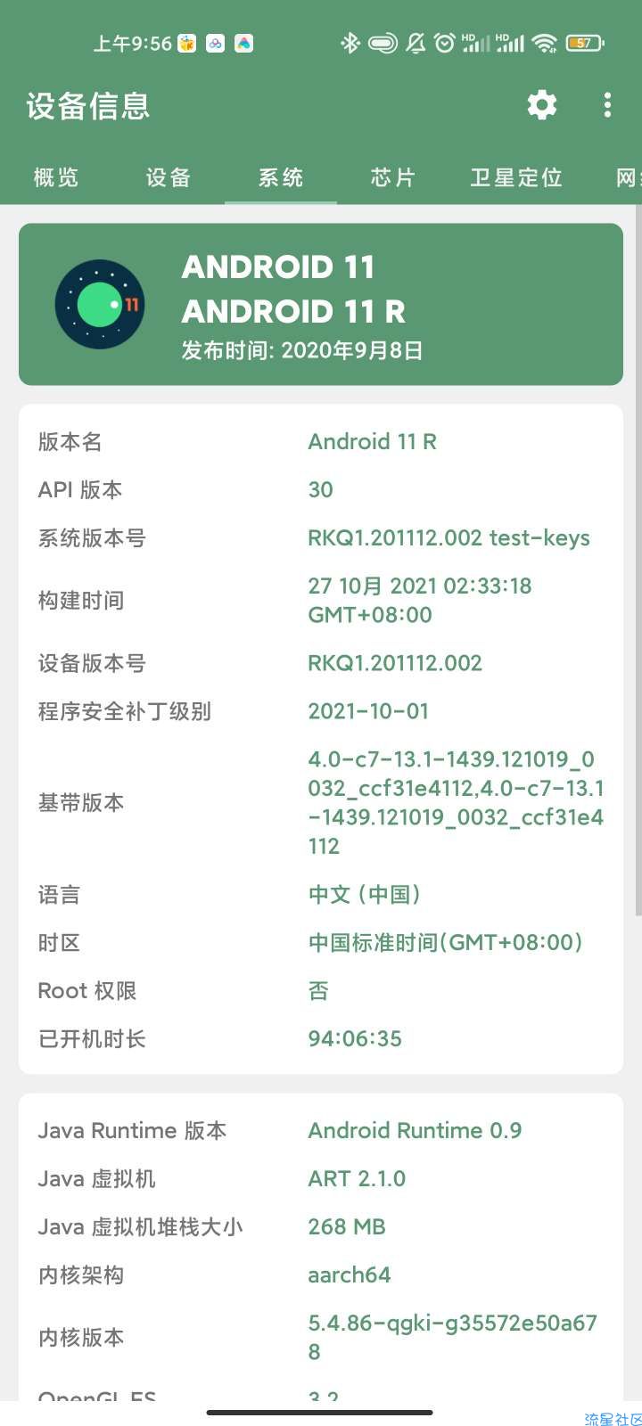 【资源分享】设备信息 DevInfo 谷歌专业版