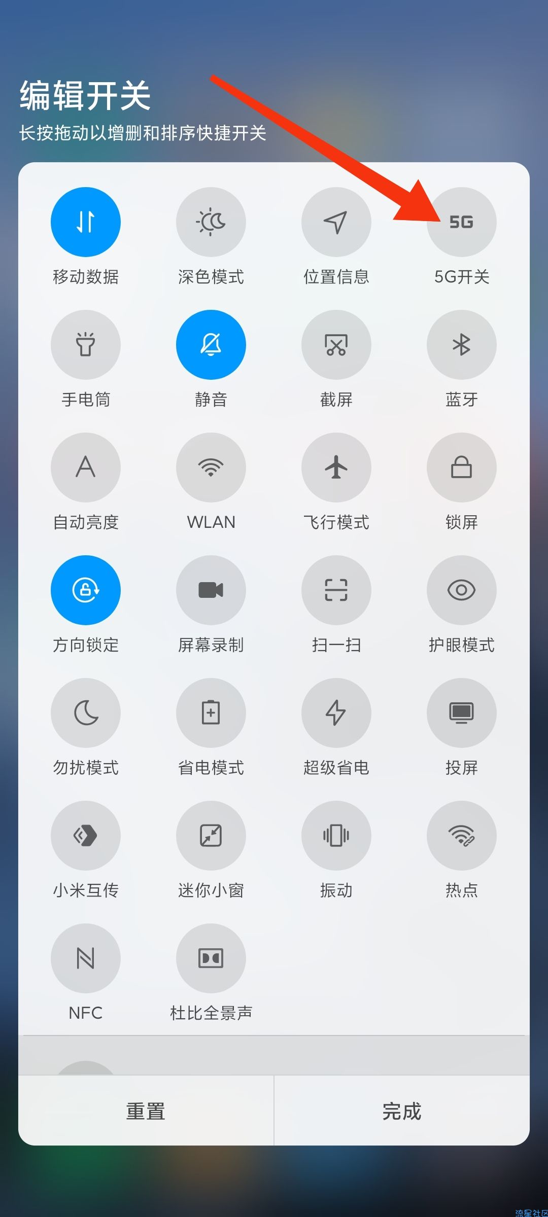 【分享】5G开关_1.4.0版_可添加5G开关图标