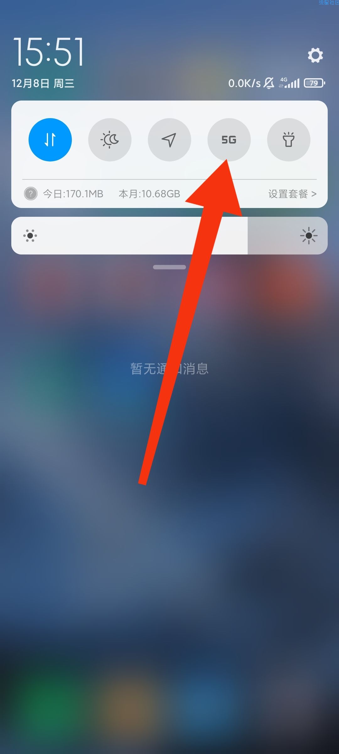 【分享】5G开关_1.4.0版_可添加5G开关图标