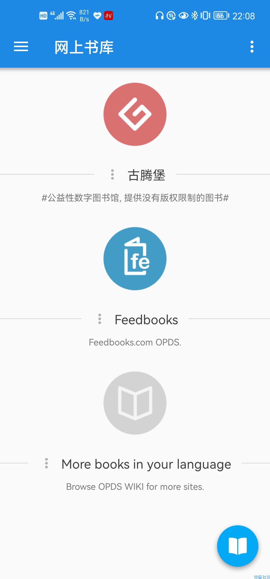 【分享】静读天下专业版 v7.0 Android