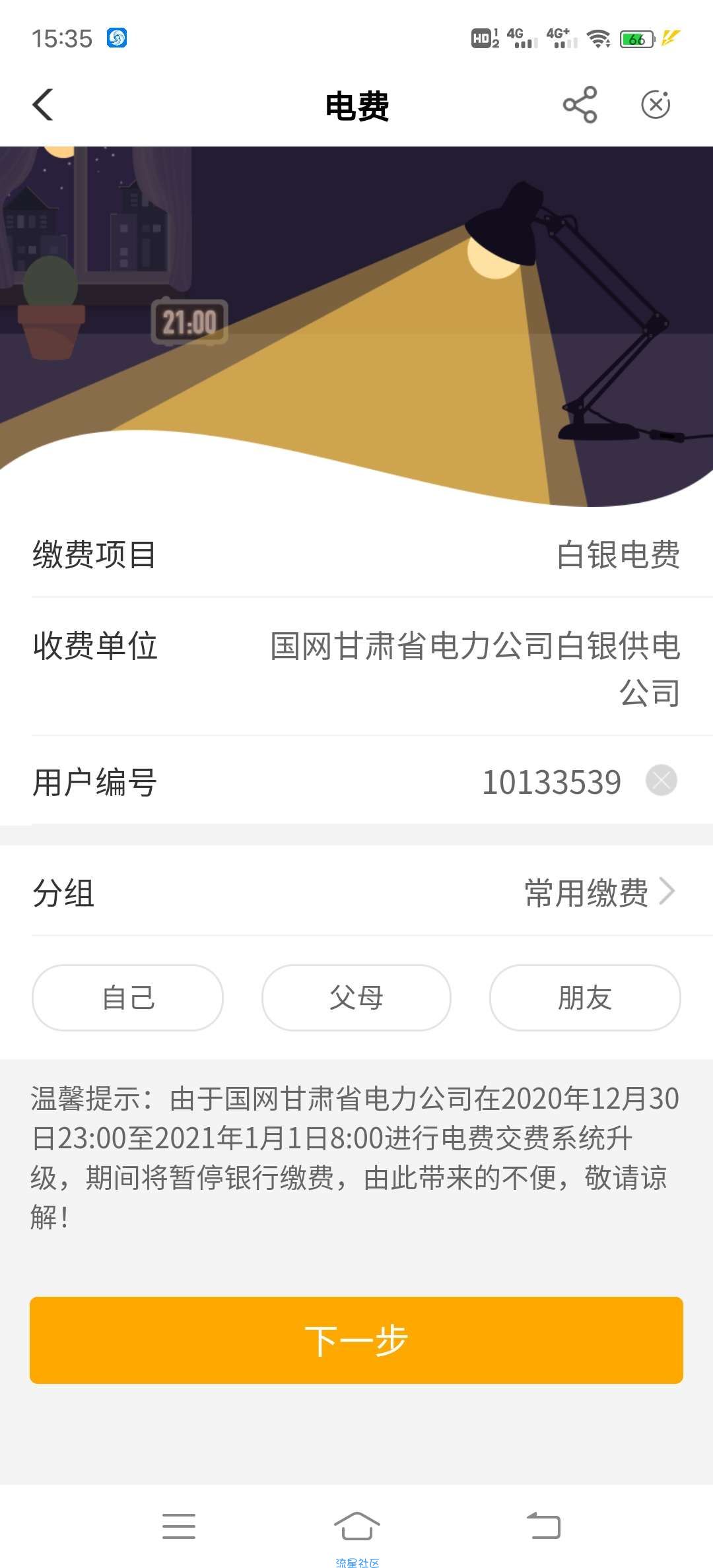农行25立减金