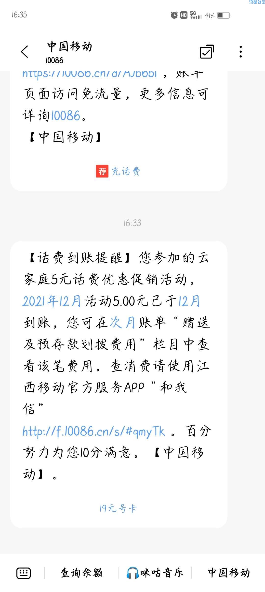 和我信领最高15元话费