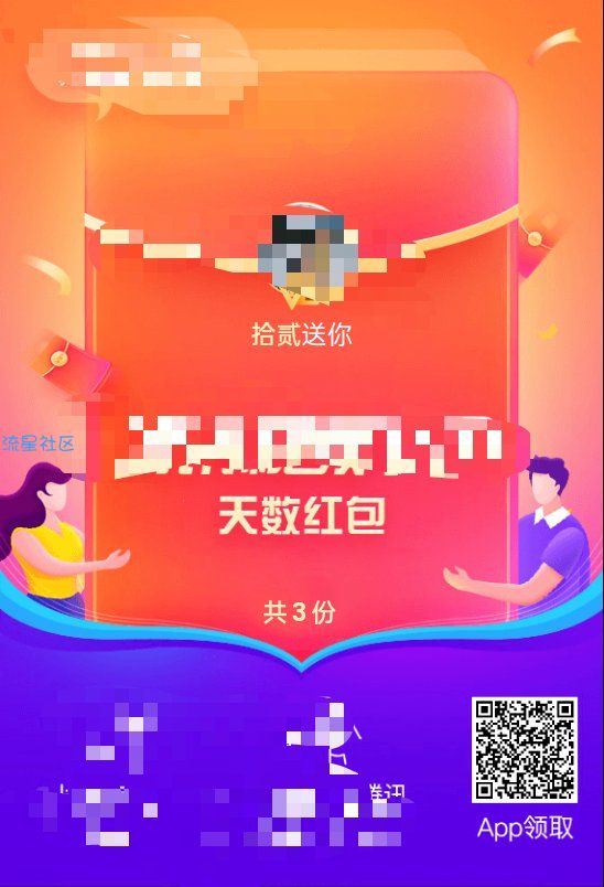 腾讯视频每月红包（不是拉人头！）