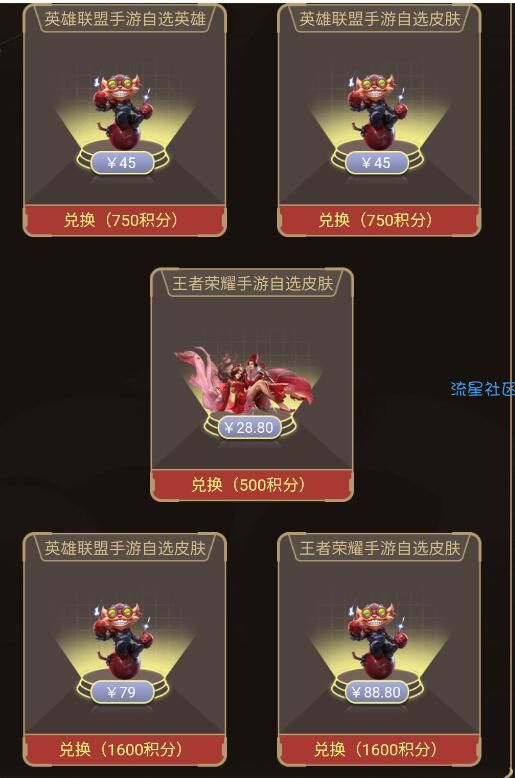 【虚拟物品】薯片语音简单任务领皮肤英雄