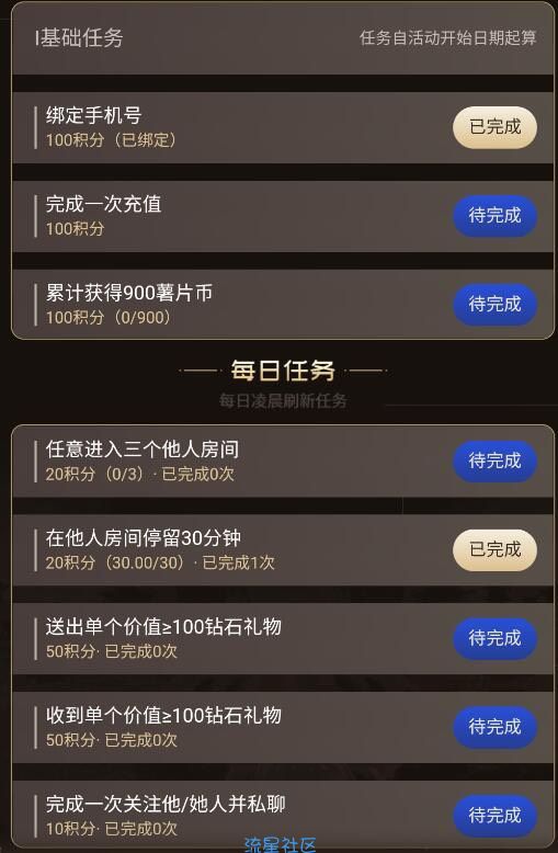 【虚拟物品】薯片语音简单任务领皮肤英雄