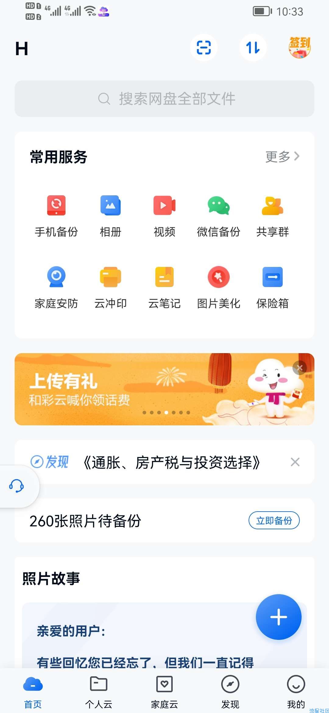 中国移动湖南五块钱话费