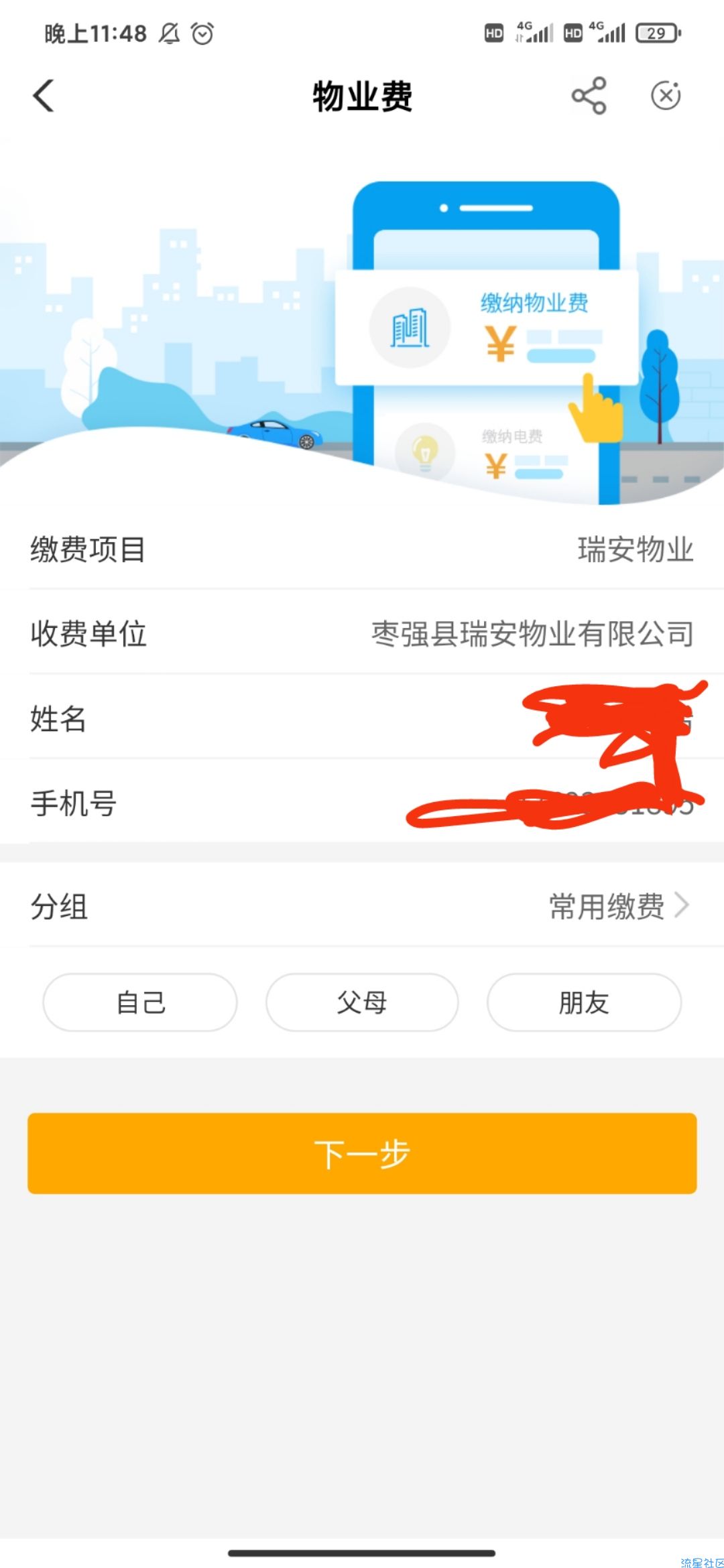 农行领取10元微信现金红包