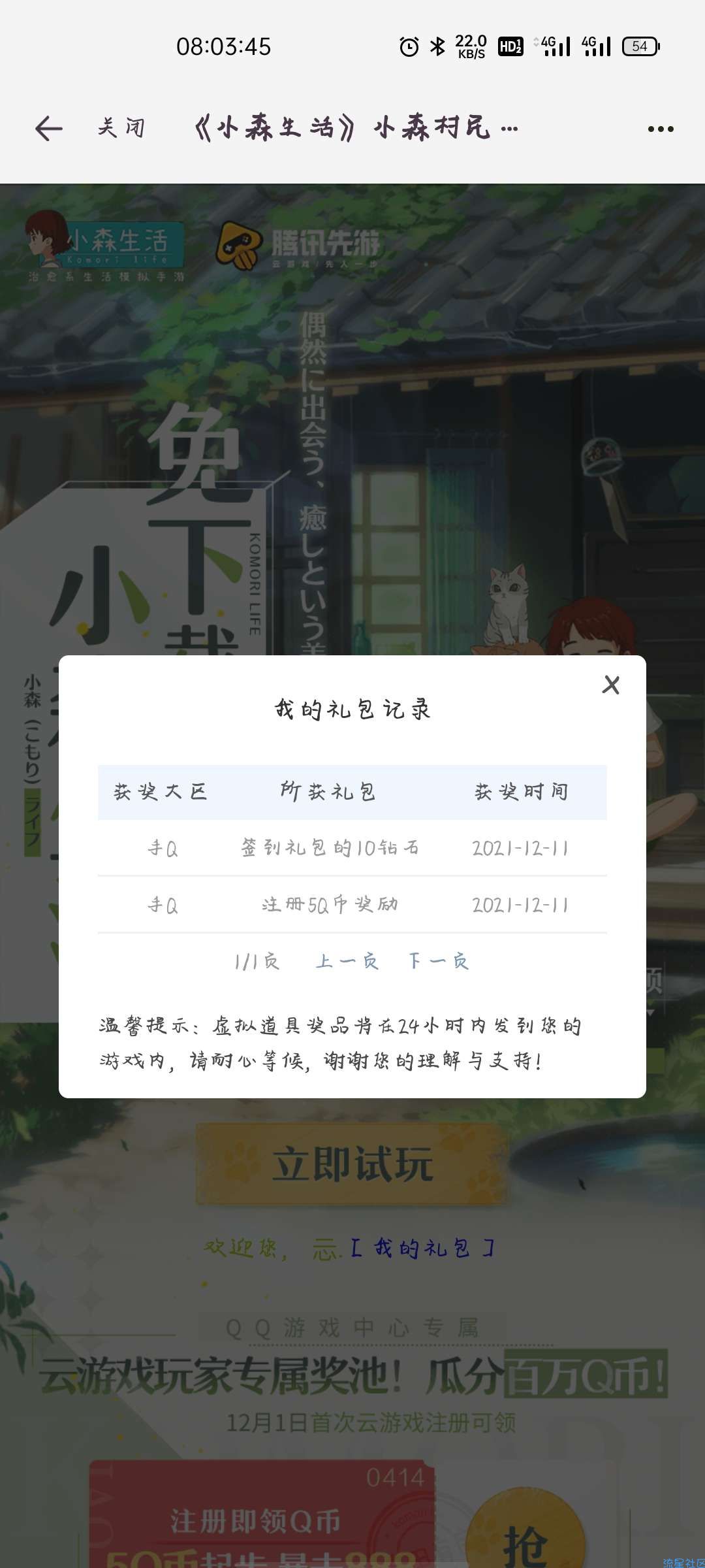 腾讯先游5q币