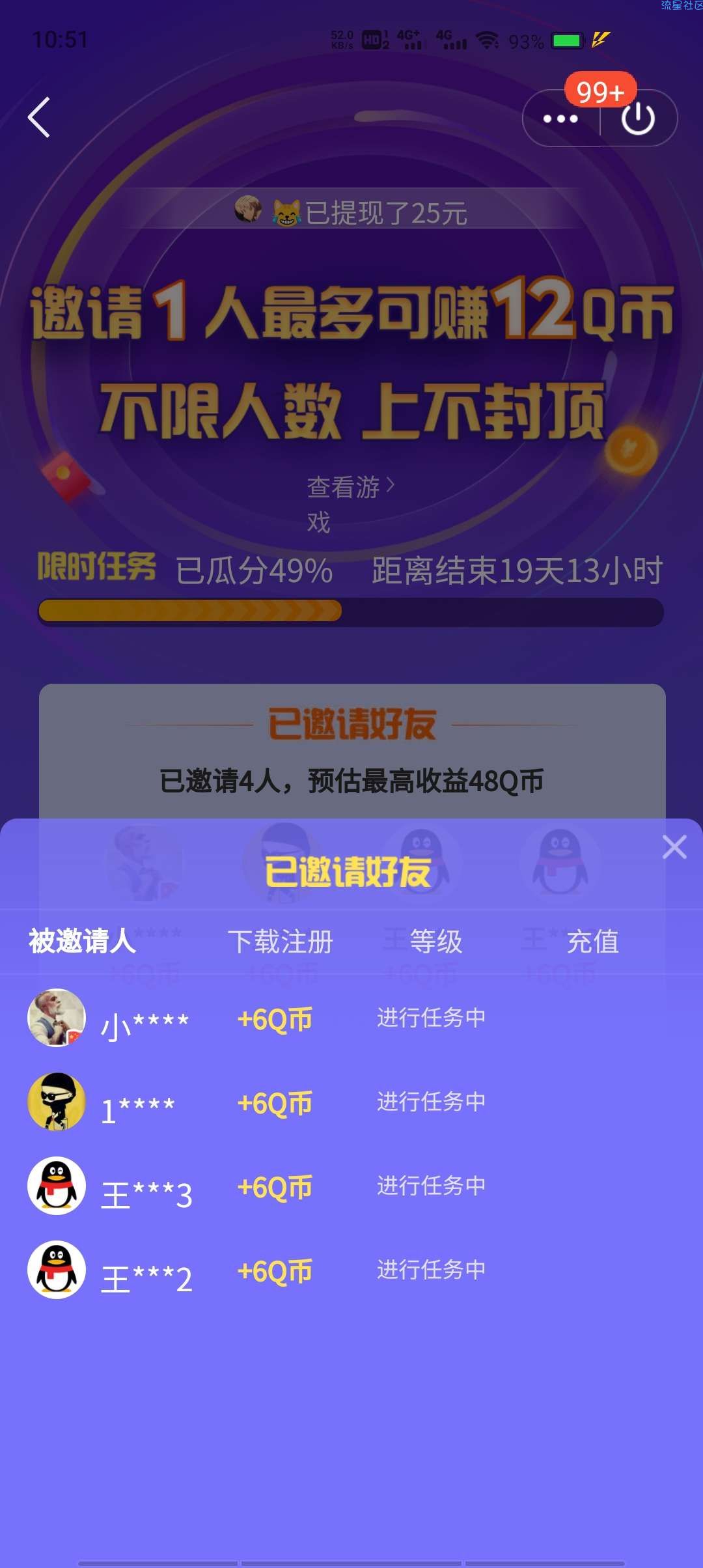 一人三十Q币（数码宝贝）