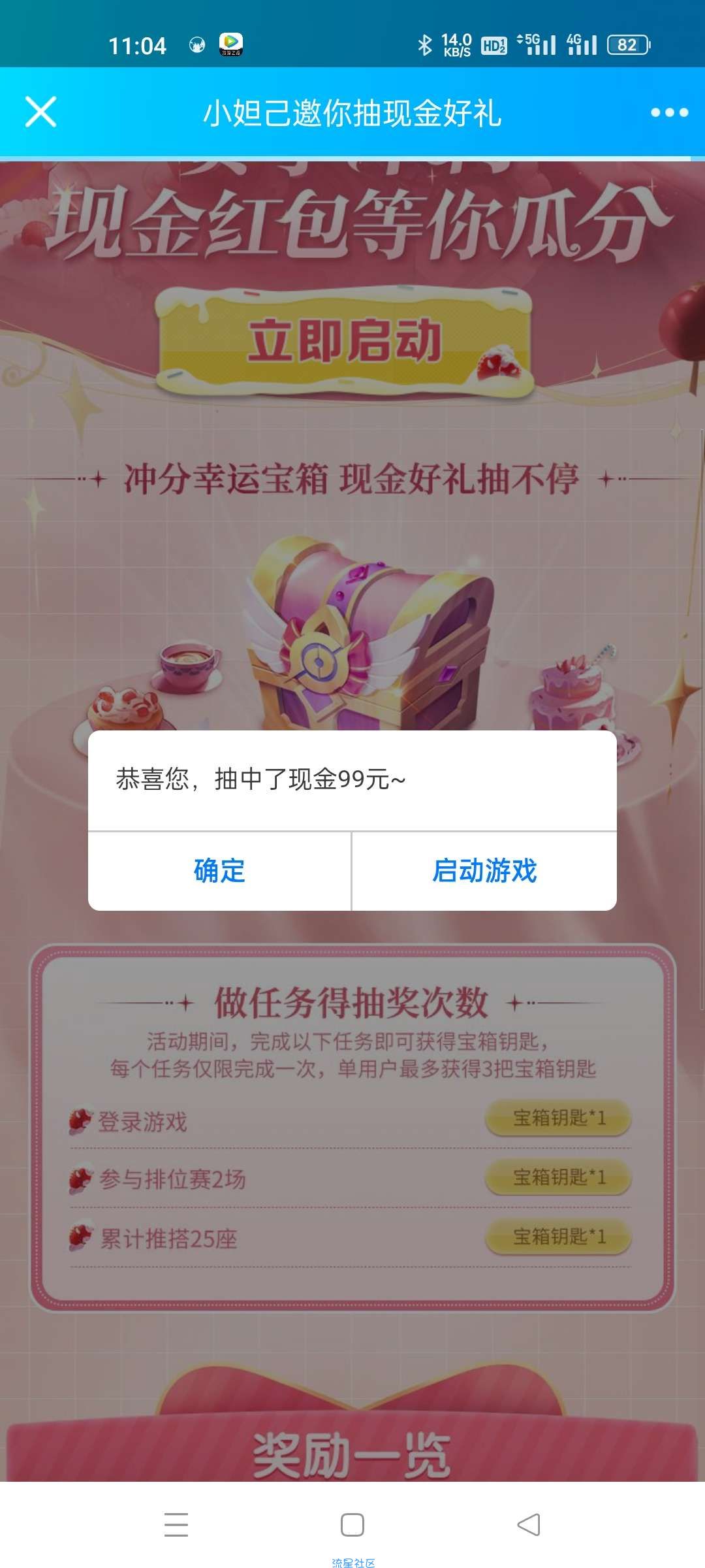 现金红包——王者荣耀老用户抽1~99元