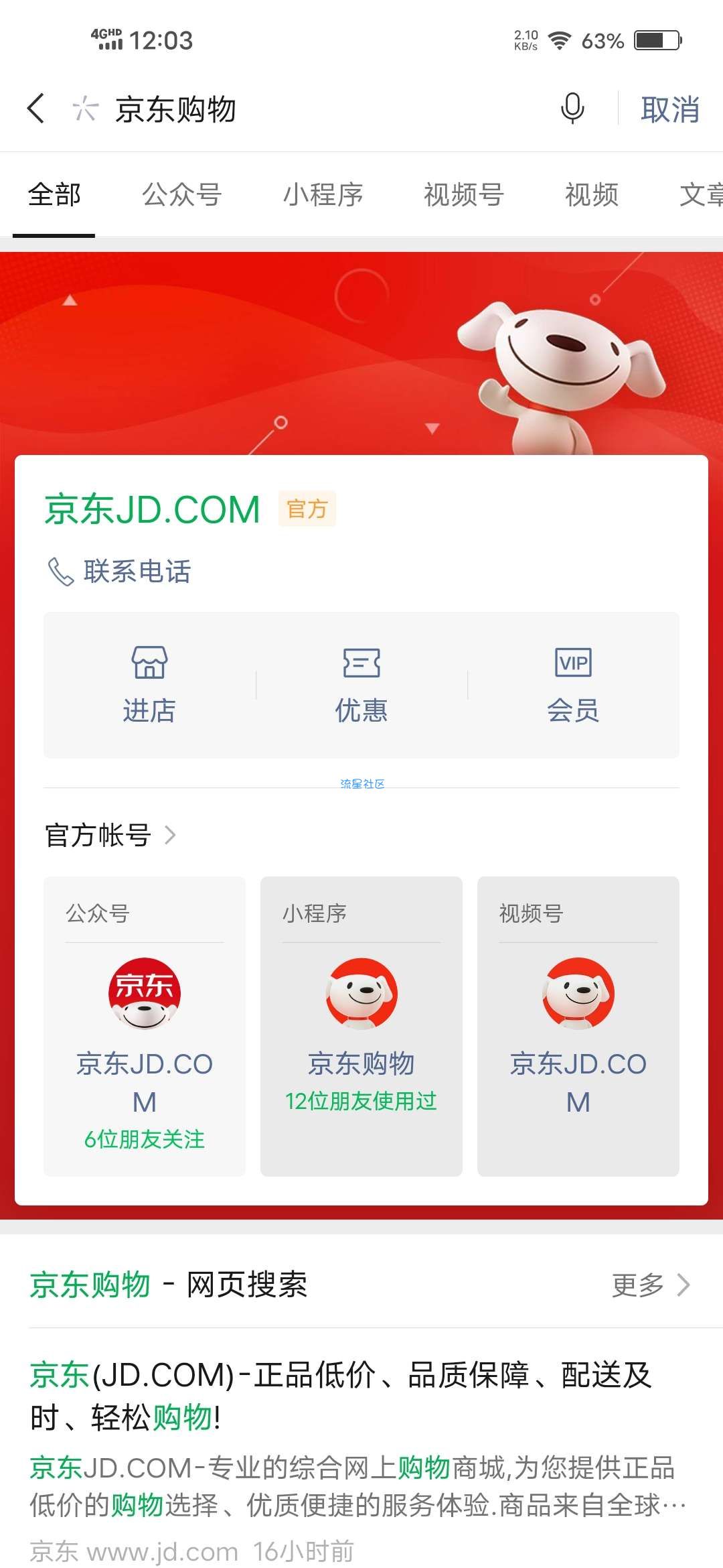 【实物专区】京东购物领3元无门槛红包