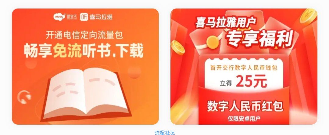 【虚拟物品】开通数字银行，免费领取两个月喜马拉雅会员