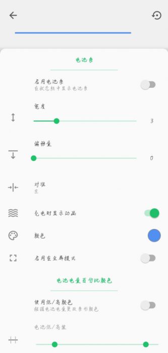 【资源分享】超级状态栏 Super Status Bar
