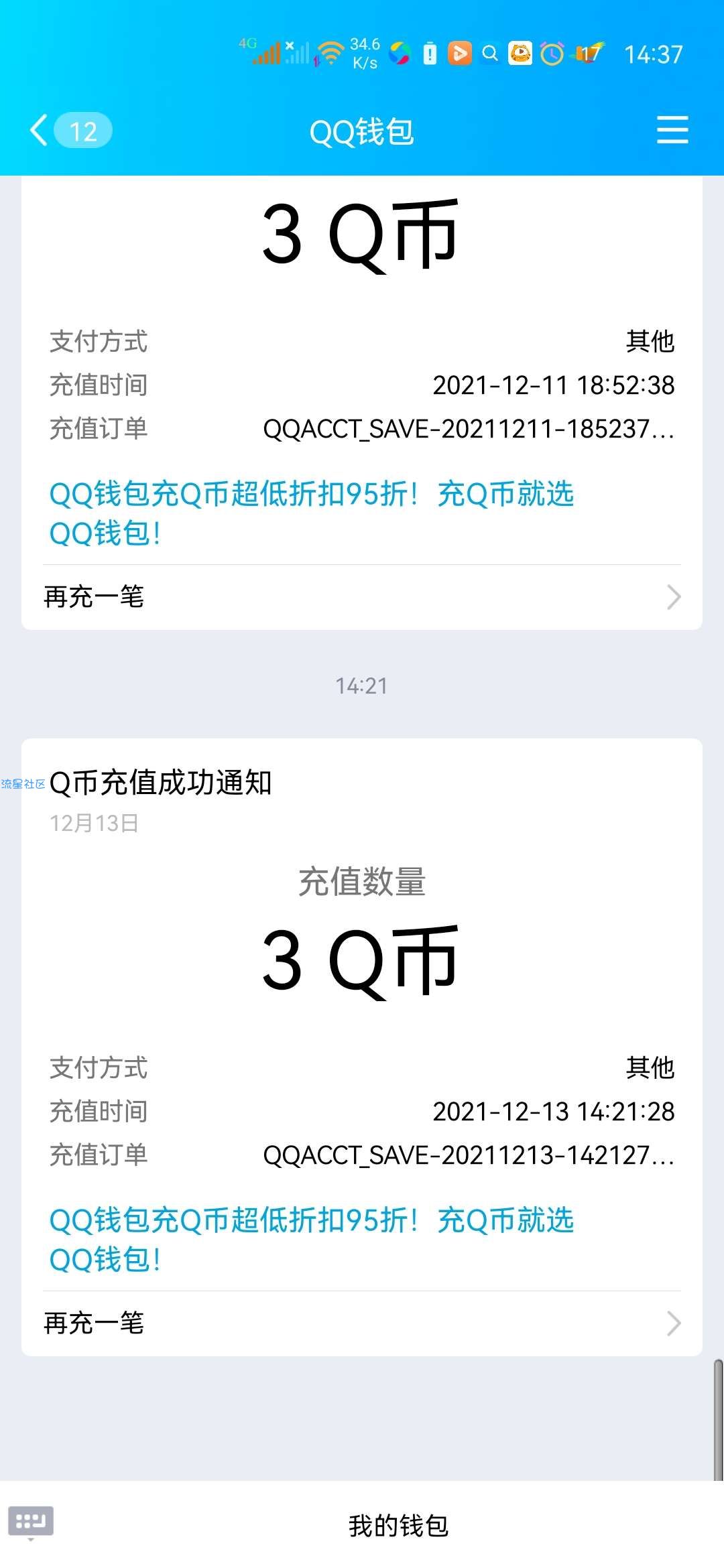 妄想山海不限新老用户领取3Q币不用下载