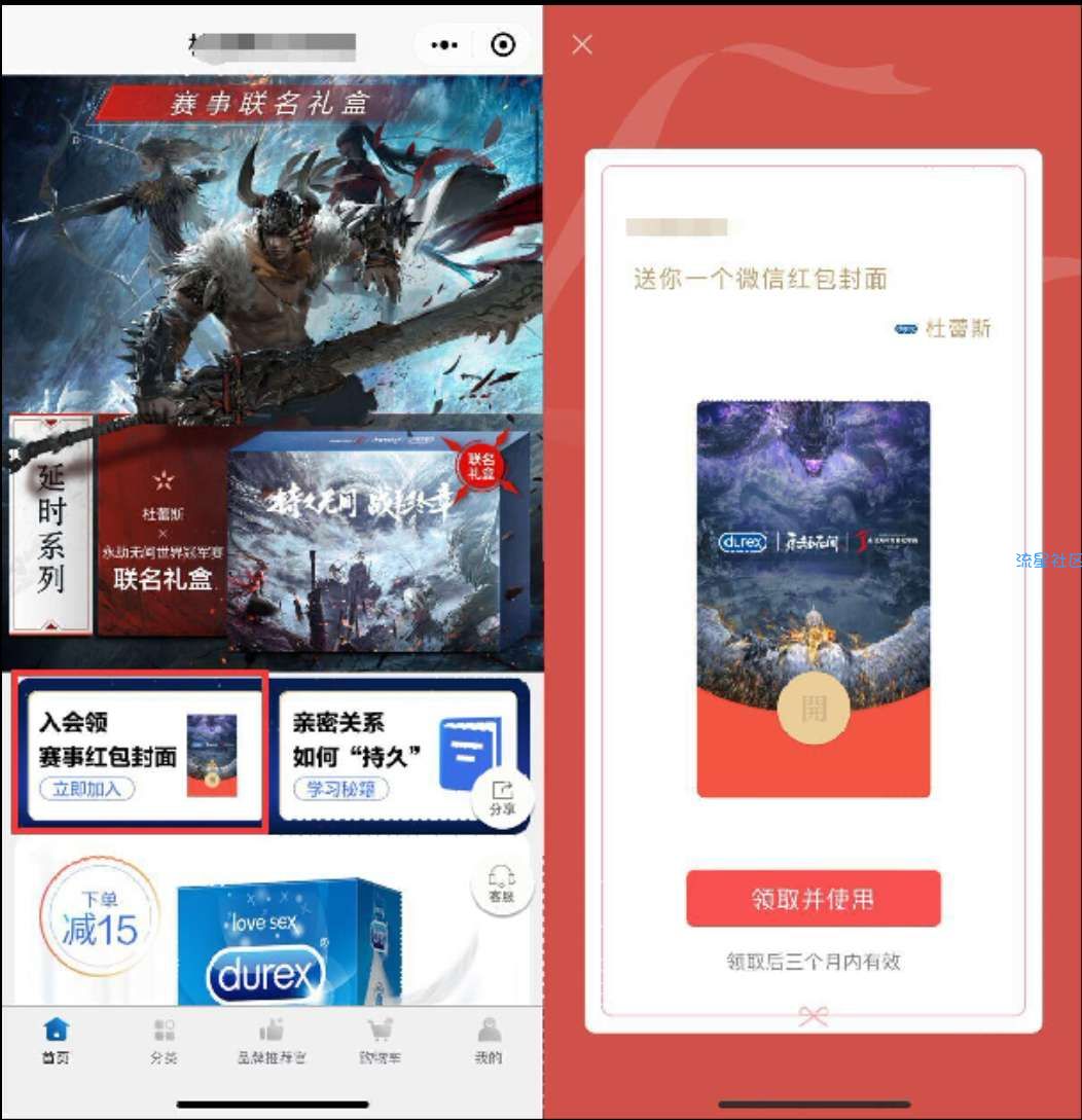 【免费领永劫无间微信红包封面】