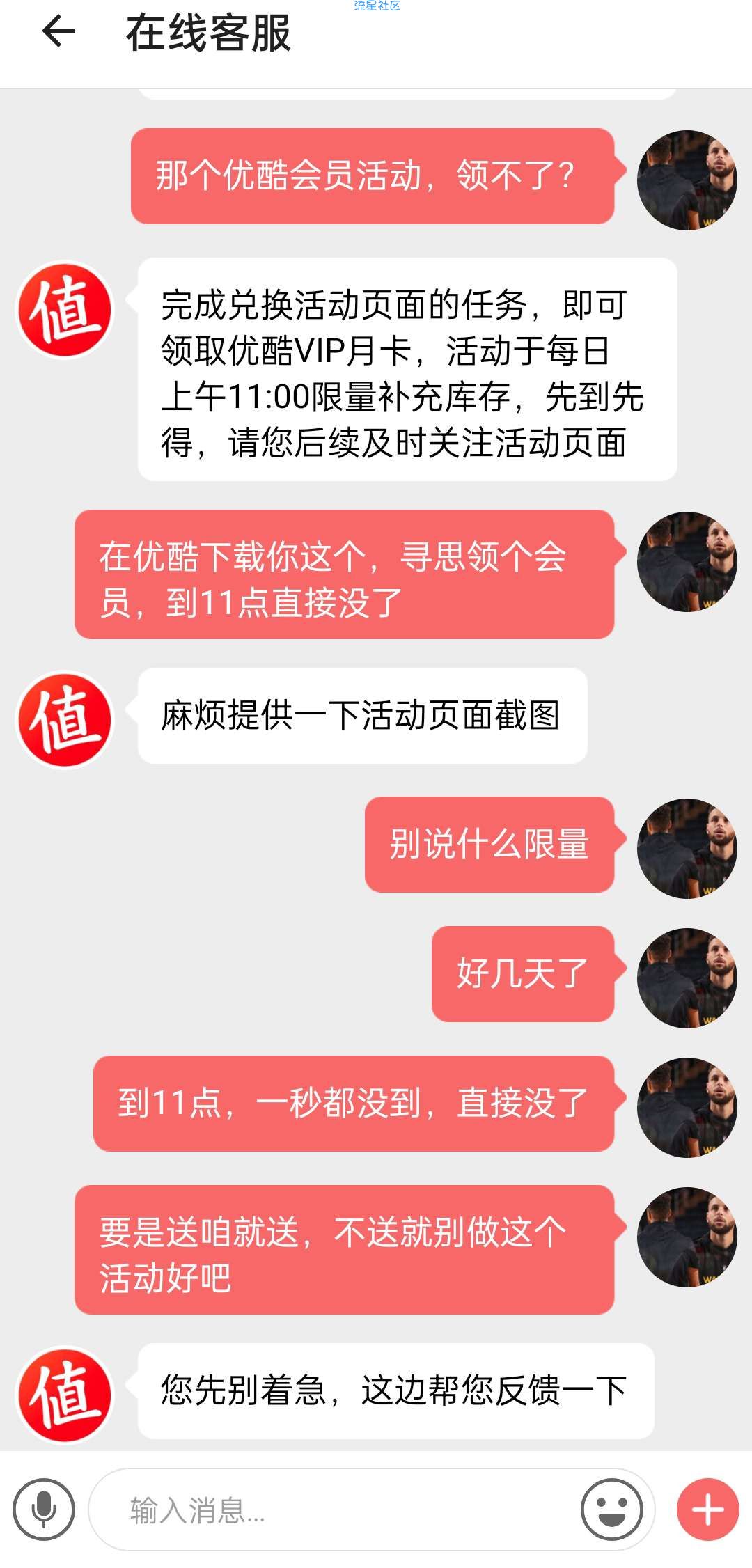 【优酷会员】免费白得一个月优酷➕1元购