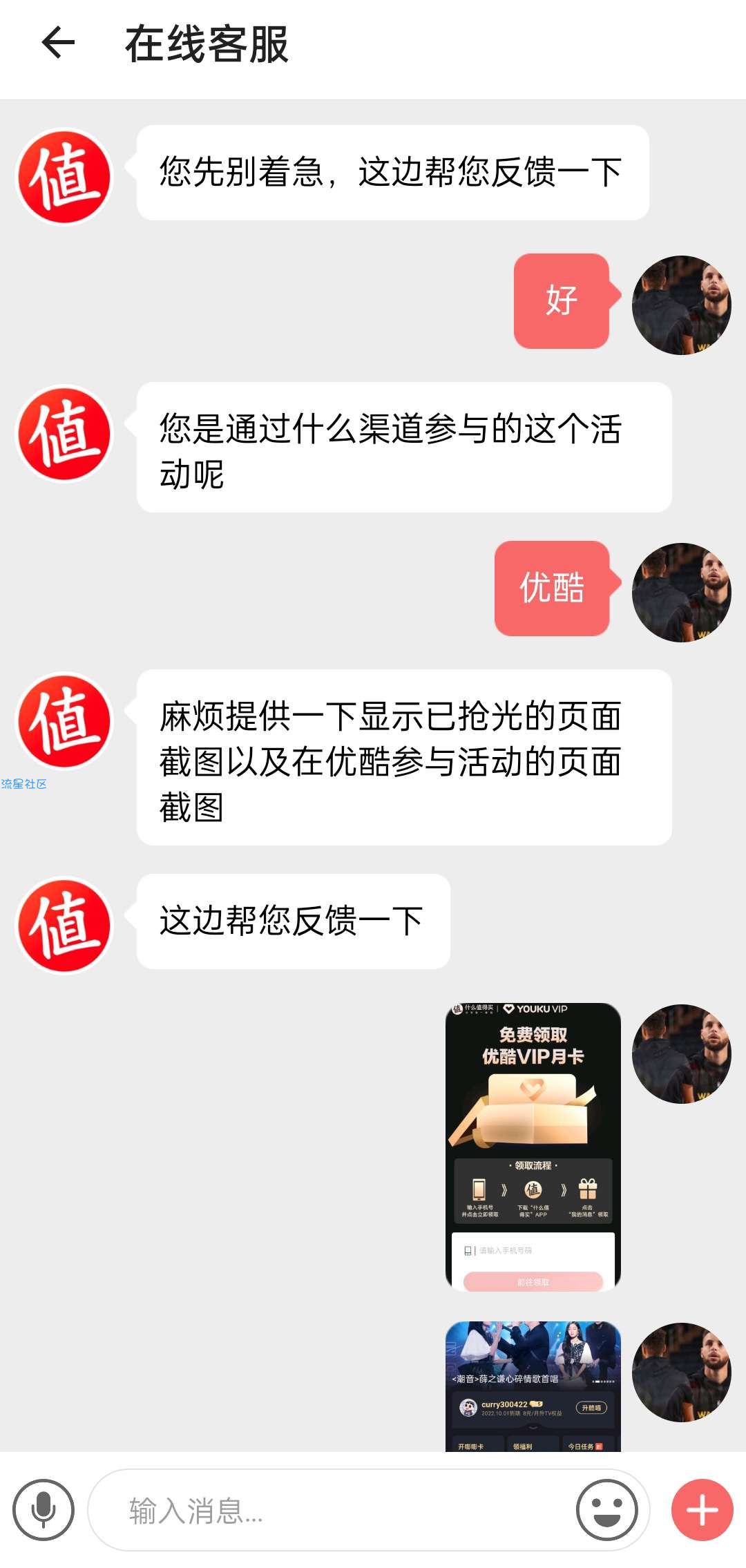 【优酷会员】免费白得一个月优酷➕1元购