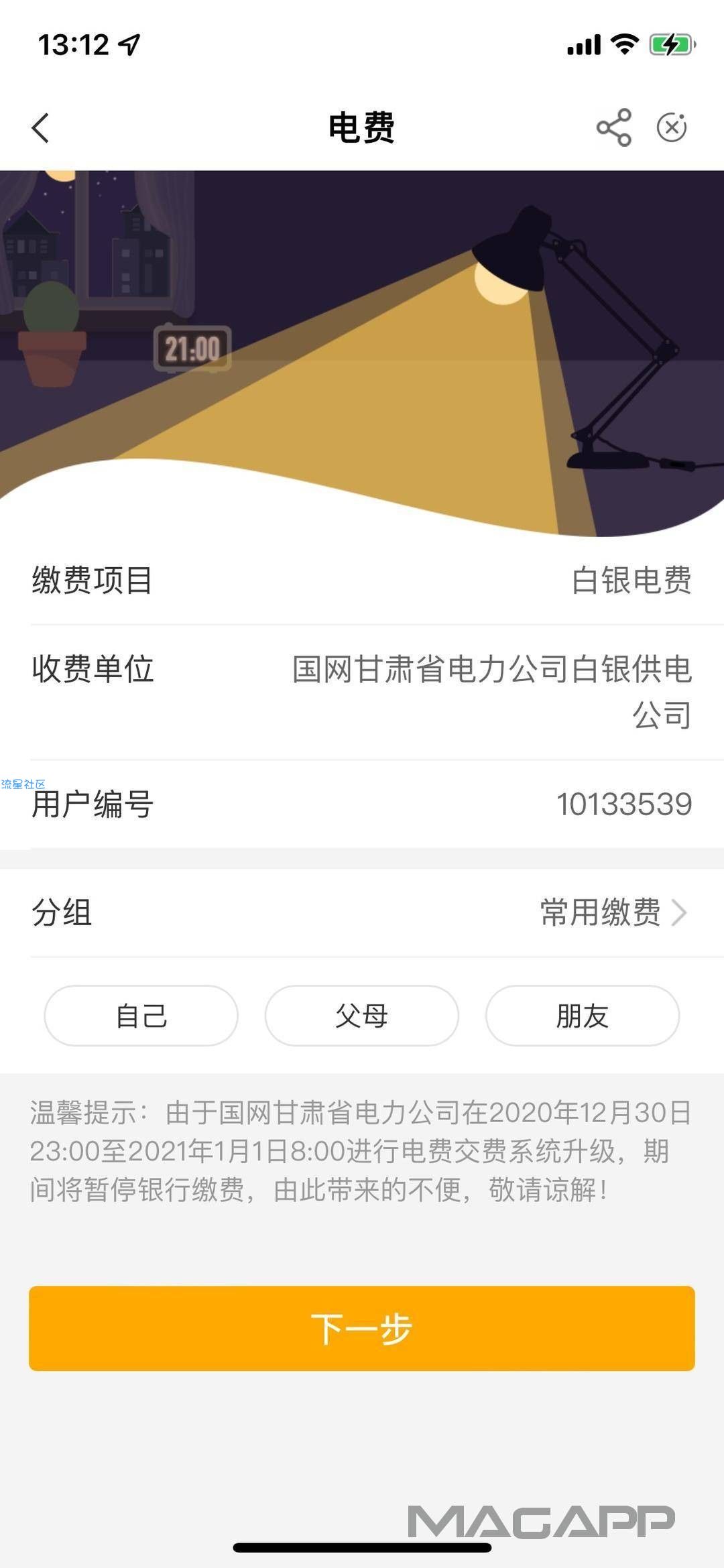 甘肃农行最少35立减金  大水还有