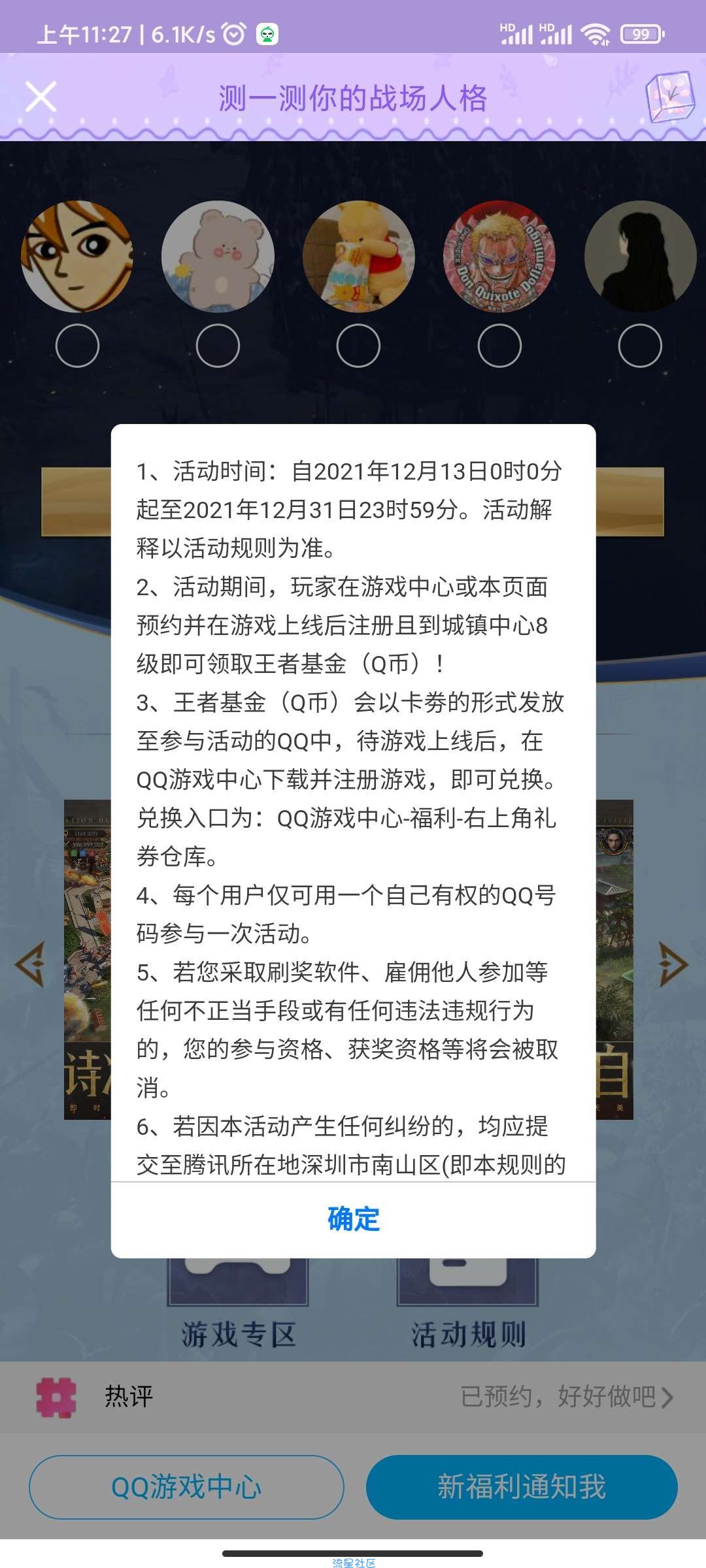 【虚拟物品】重返帝国直接领取12qb