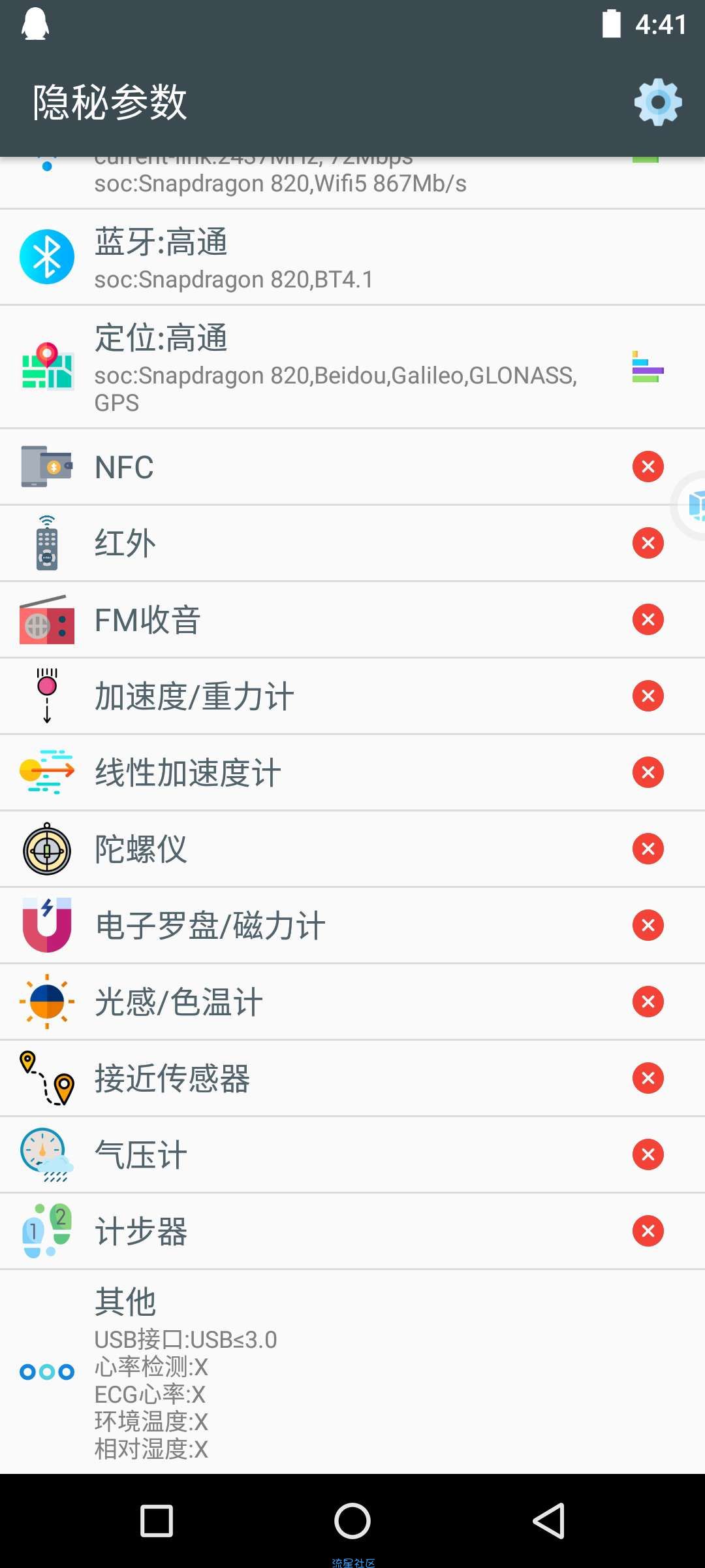 【资源分享】隐秘参数2.7.0