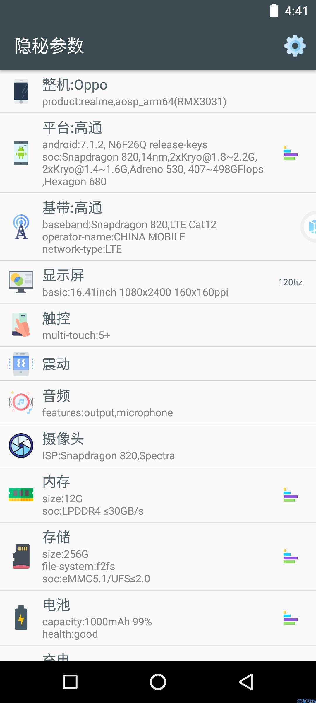 【资源分享】隐秘参数2.7.0