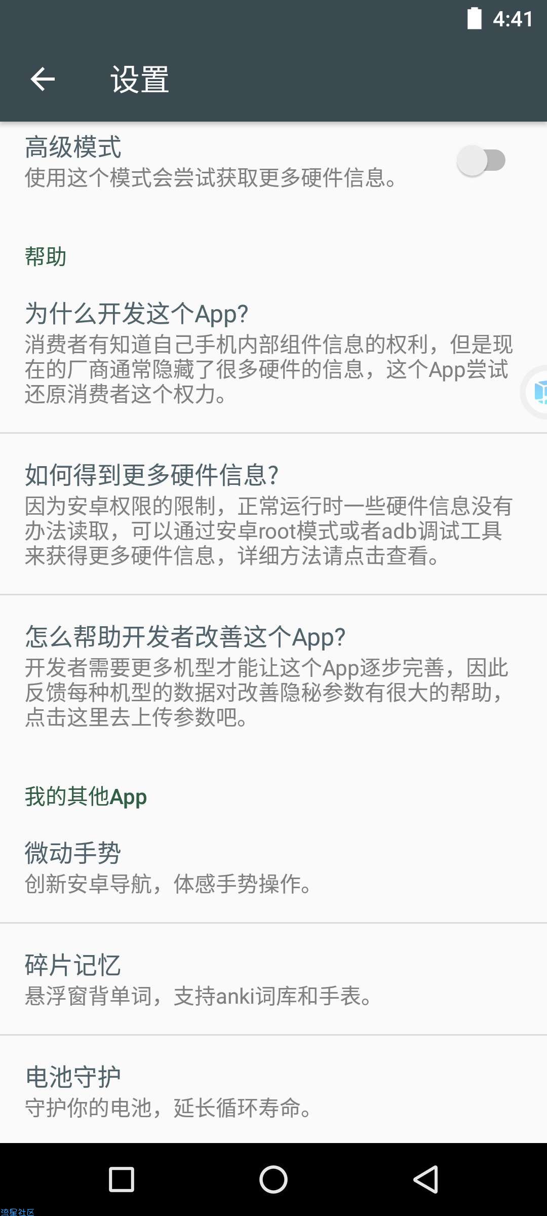 【资源分享】隐秘参数2.7.0