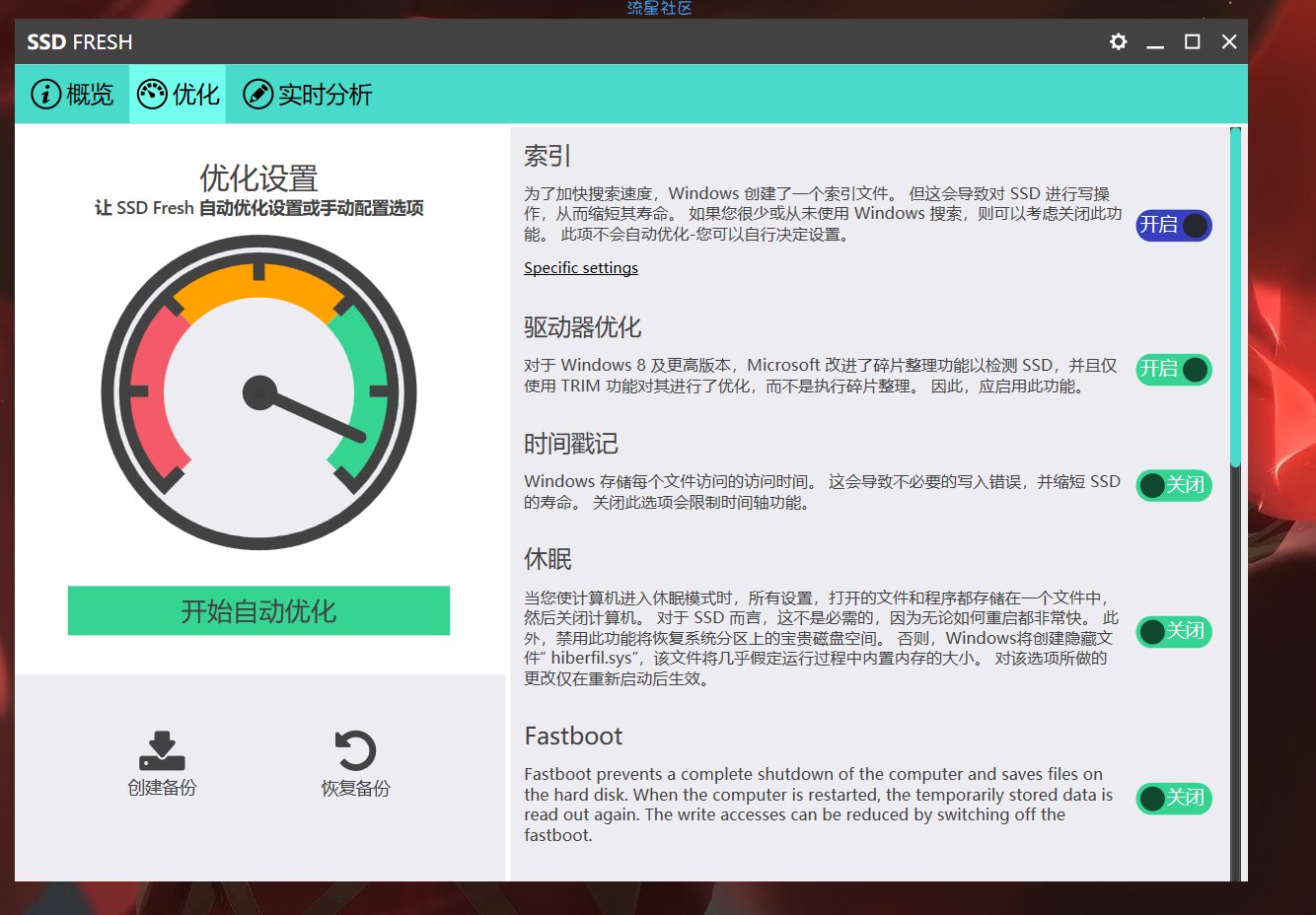【资源分享】Abelssoft SSD Fresh Plus
