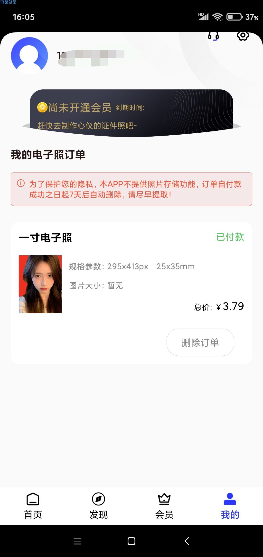 【资源分享】智能证件照换底色去除限制版本，建议人手一个！