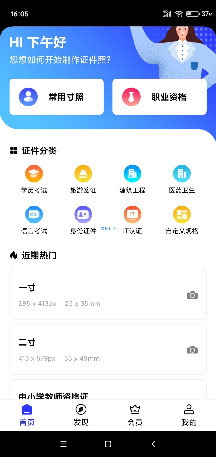 【资源分享】智能证件照换底色去除限制版本，建议人手一个！