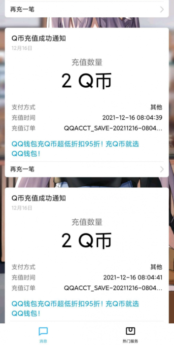 【虚拟物品】幻塔手游注册领取qb合集
