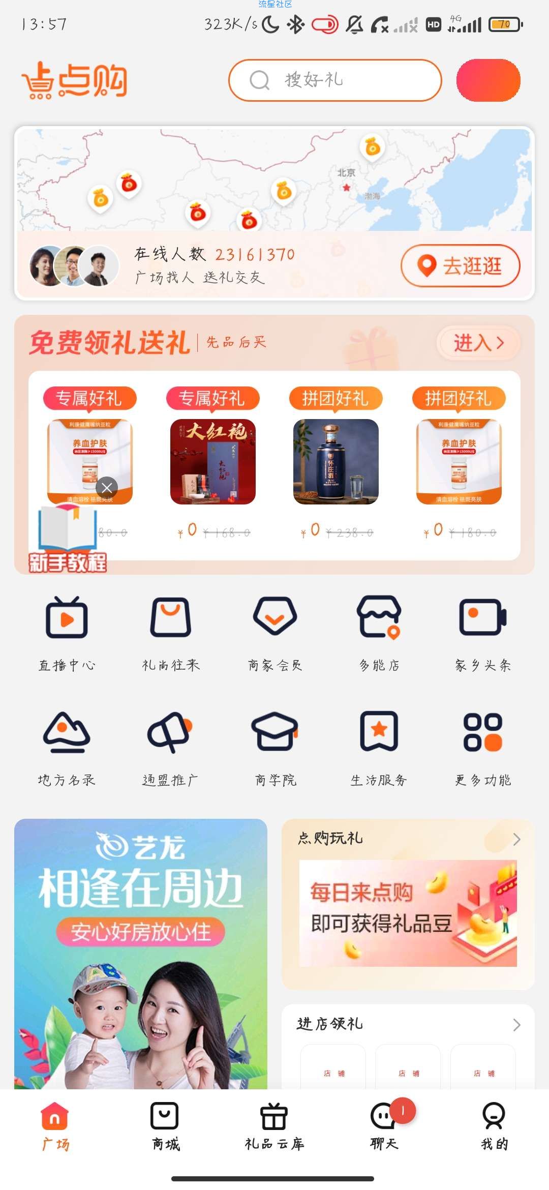 免费领一瓶白酒 京东238的