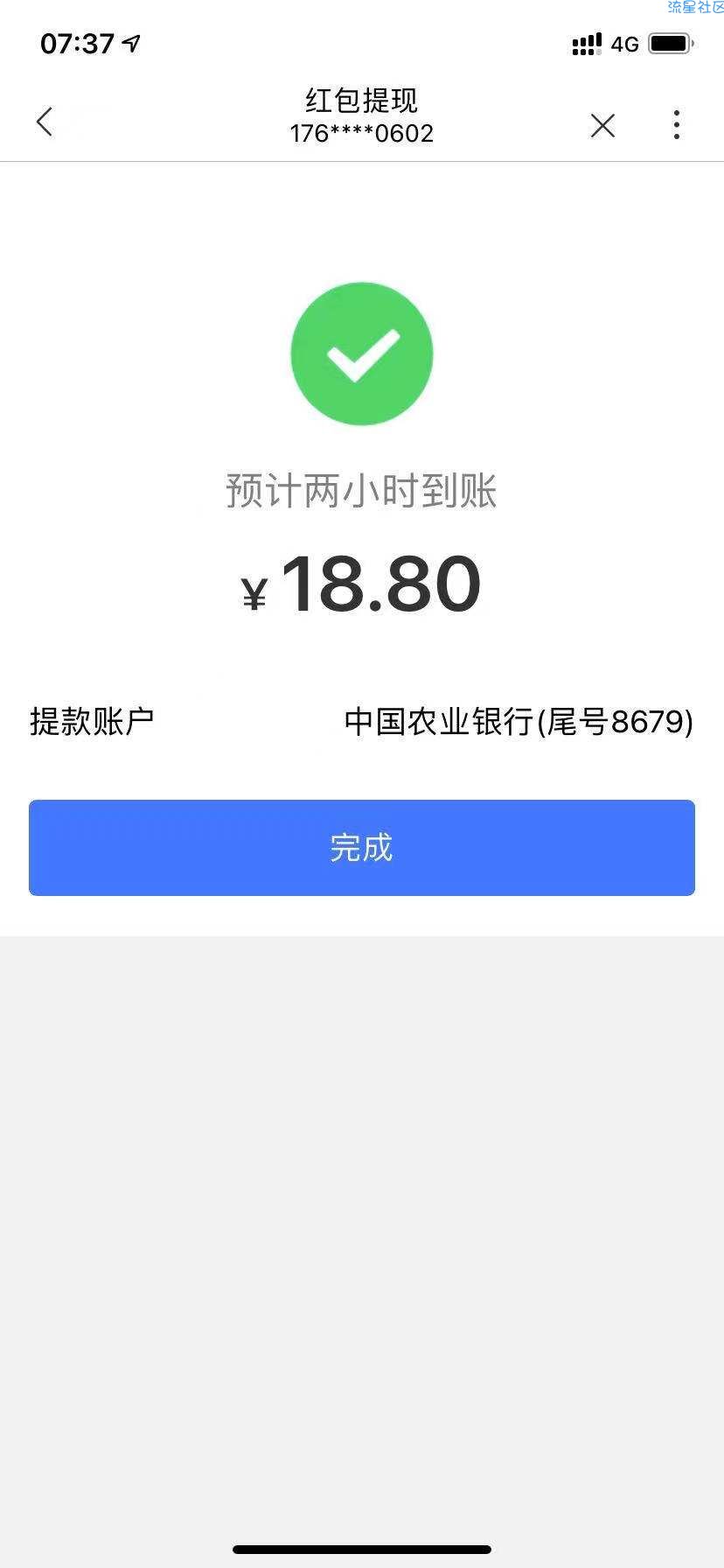 联通app18.88