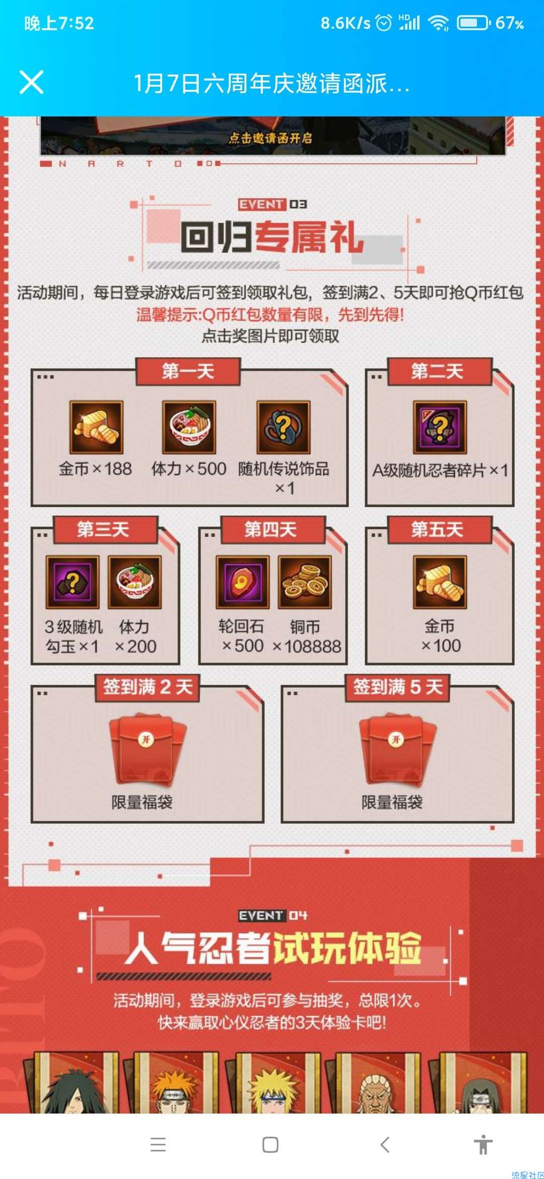 【虚拟物品】周末游戏活动合集23