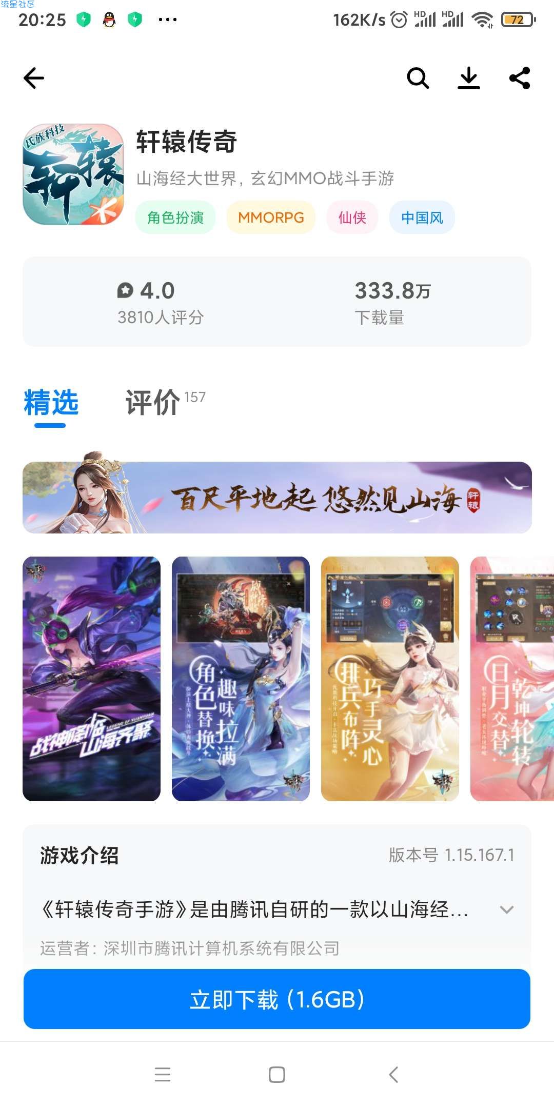 轩辕传奇回归领10q币