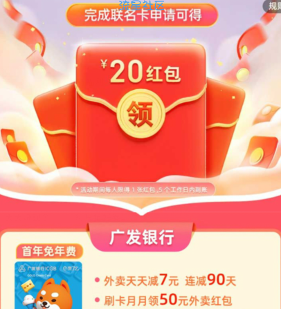 【虚拟物品】免费领饿了么20元无门槛红包
