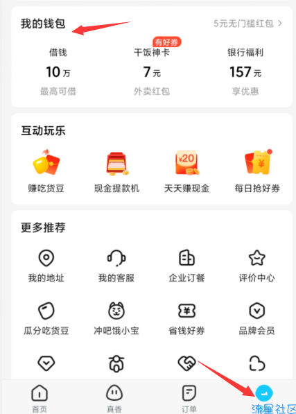 【虚拟物品】免费领饿了么20元无门槛红包