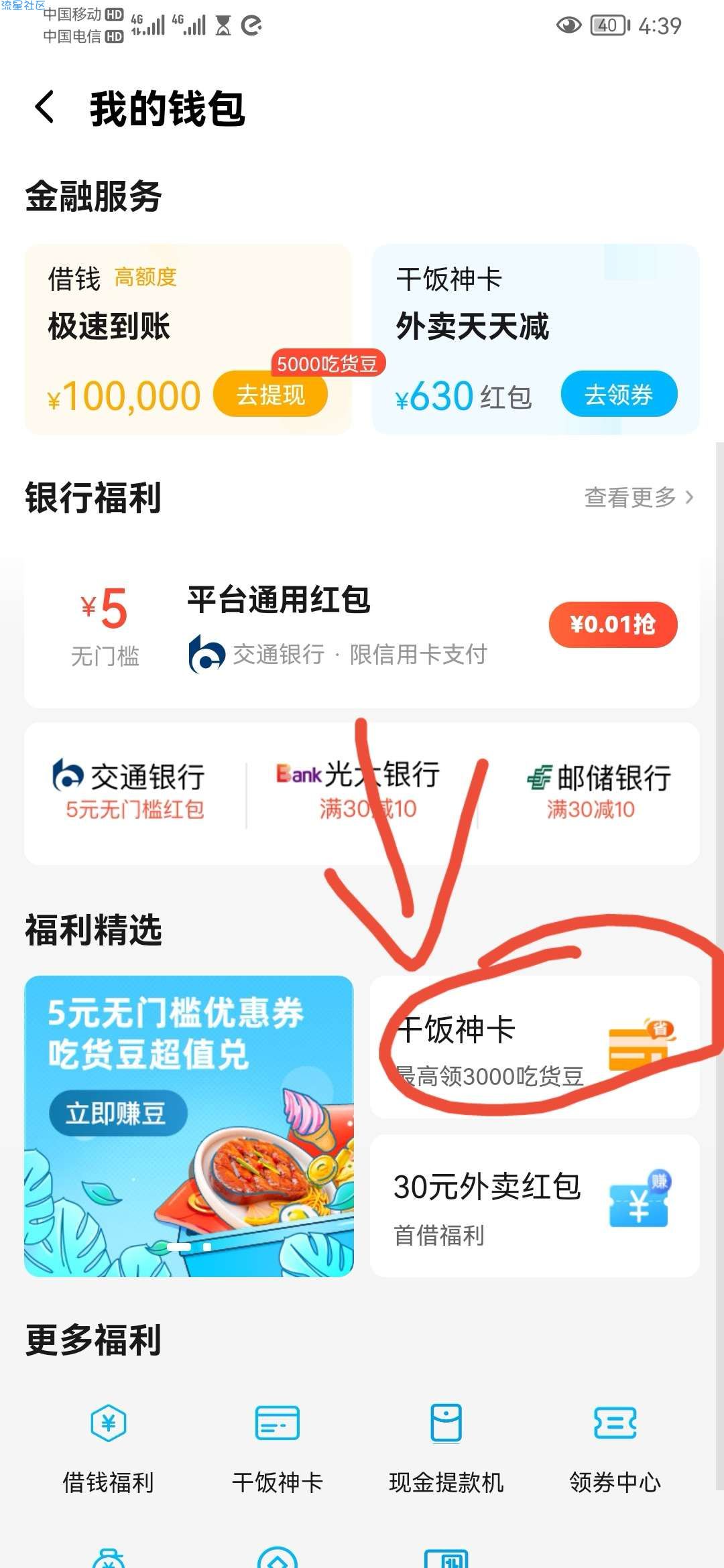 【虚拟物品】免费领饿了么20元无门槛红包