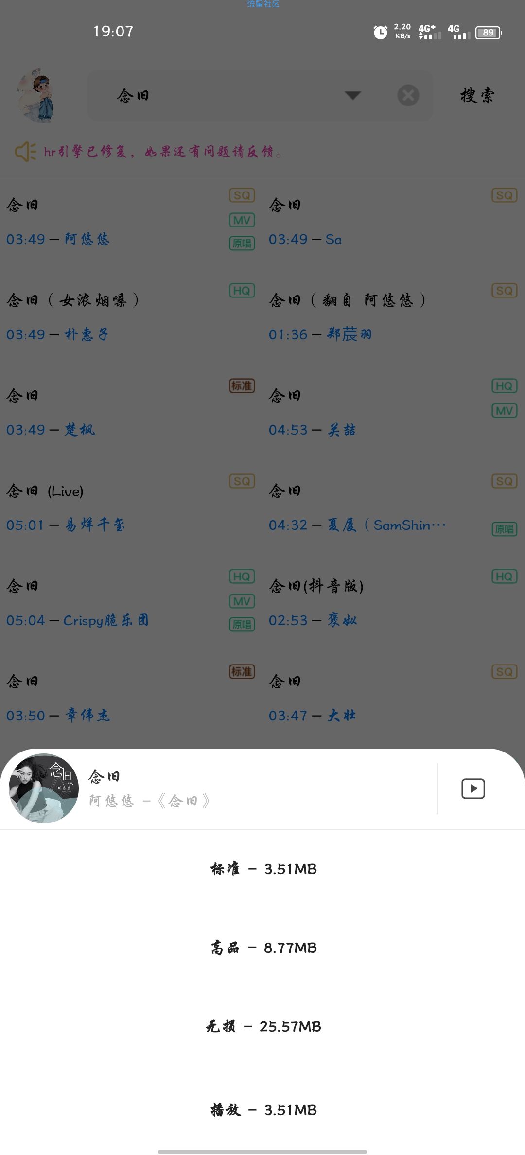 【资源分享】歌词适配  全网音乐无限制任意听！！！