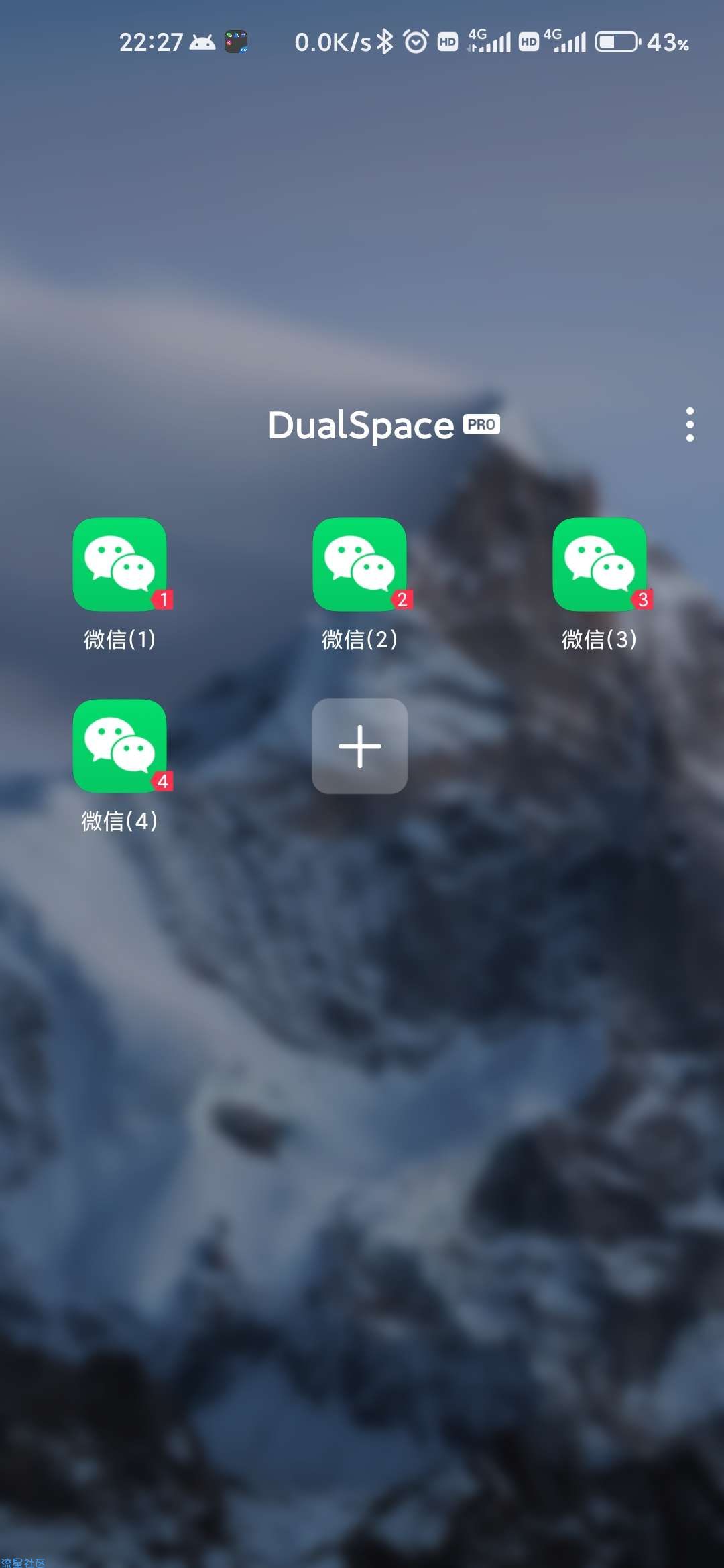 【资源分享】Dual-Space Pro2.1.1，一款无限多开