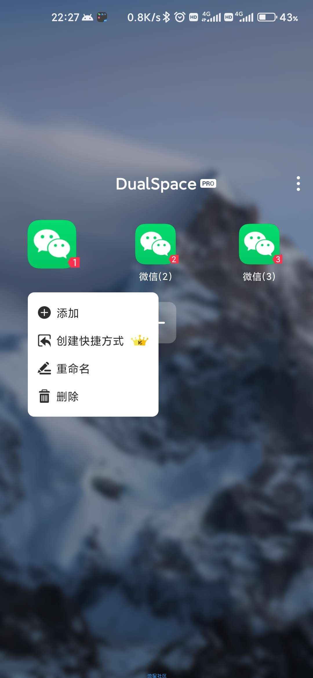 【资源分享】Dual-Space Pro2.1.1，一款无限多开