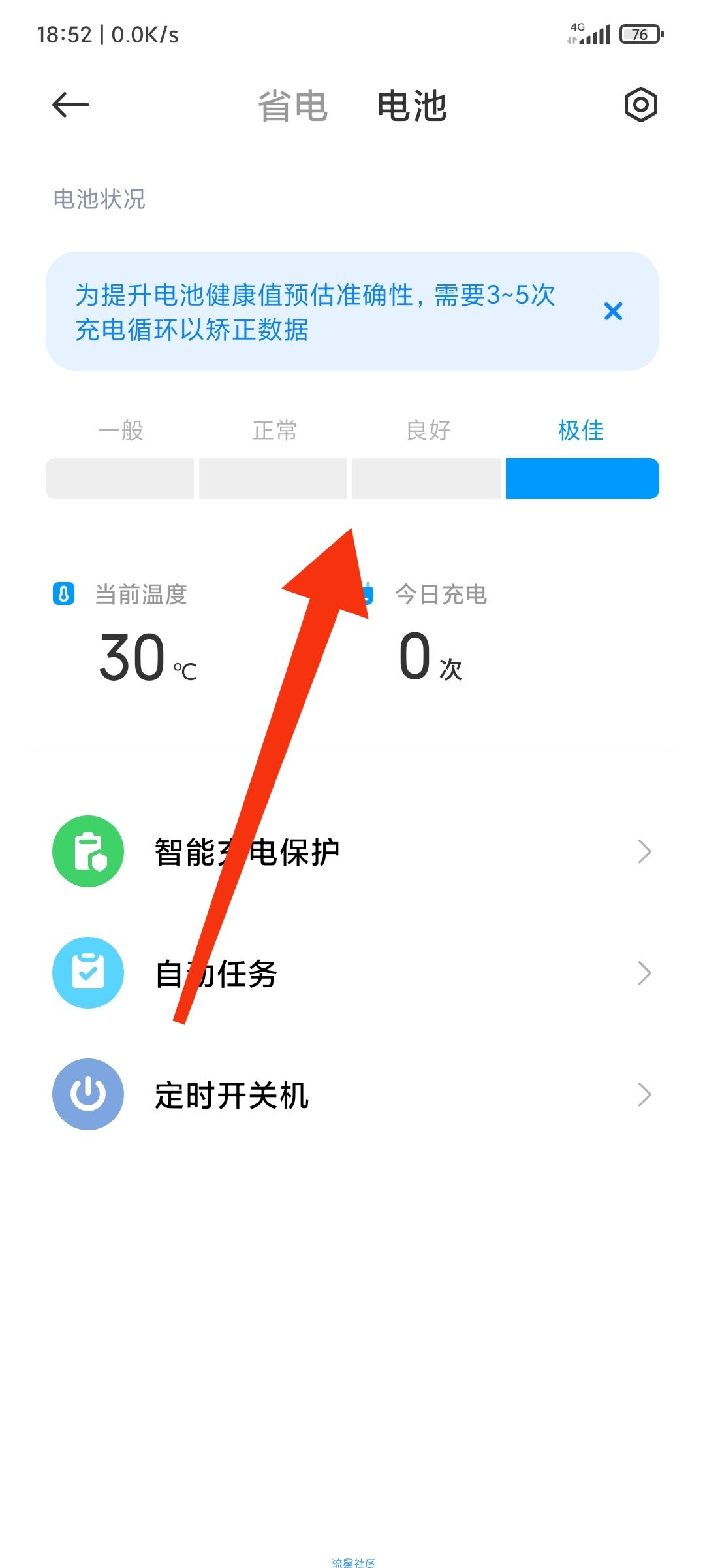 【资源分享】手机管家_5.7.1版_小米红米系专用