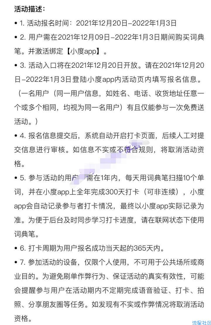 【实物】打卡300天免费领999元百度电子词典笔