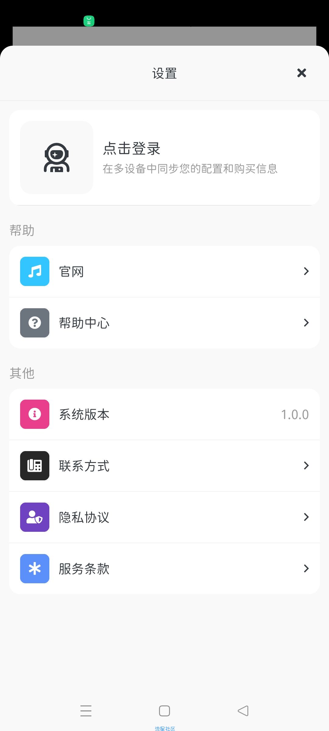【分享】Audio Jam1.0.0