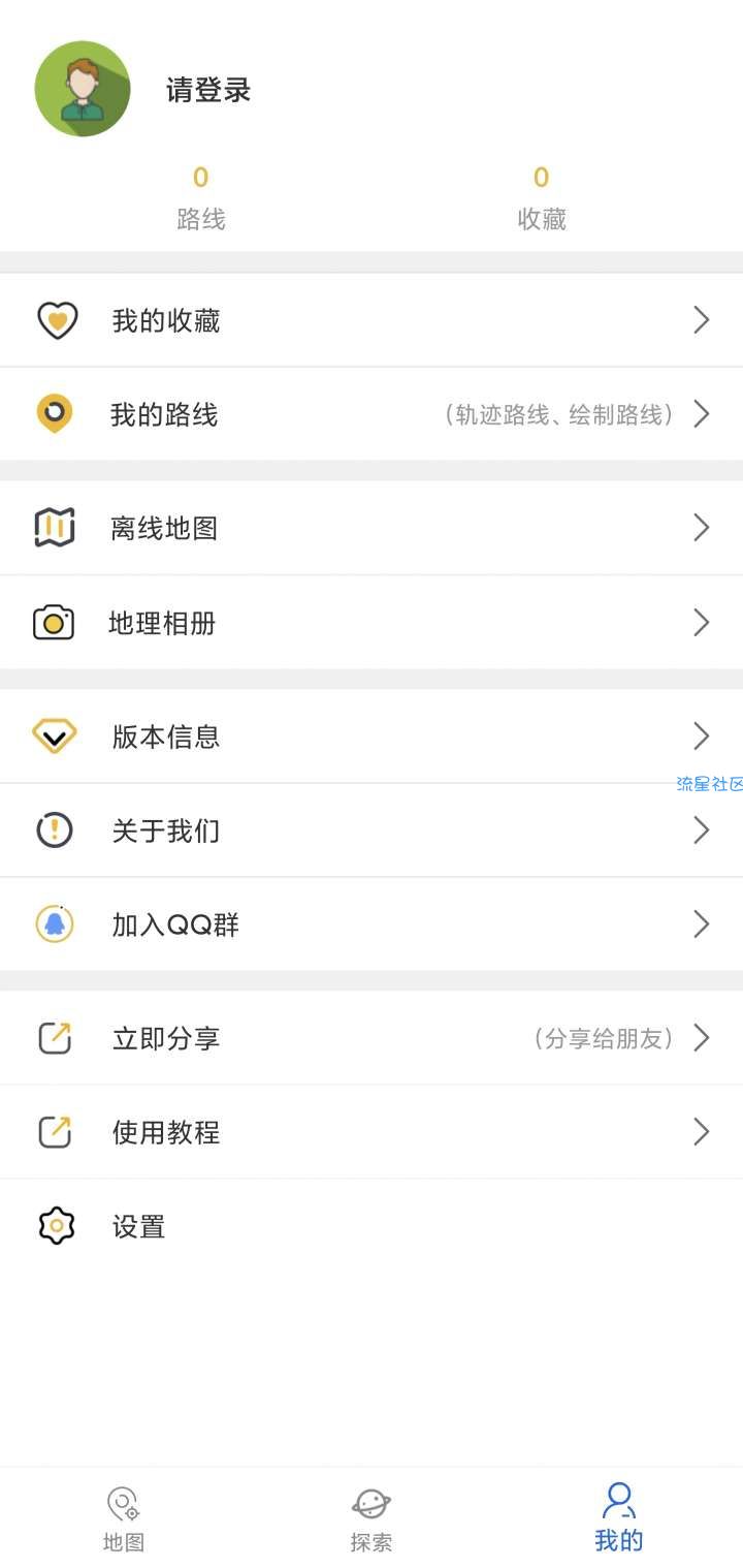 【分享】六寸地图 Ver2.0.5 世界的每一个角落都有你