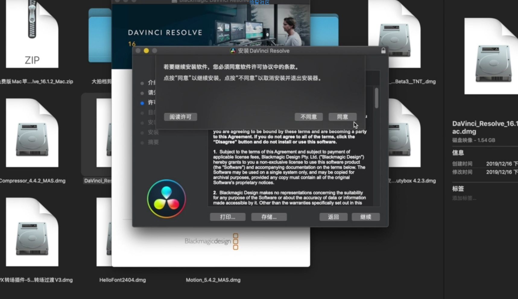 【Mac】DaVinci Resolve 达芬奇剪辑 专业版